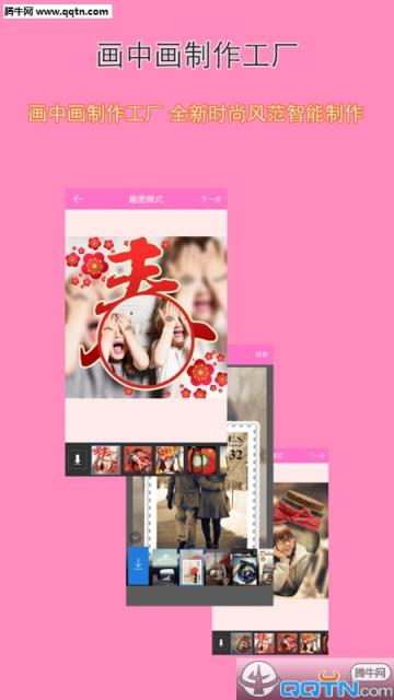 趣图工厂APP官方