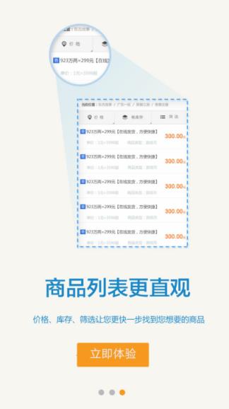DD373交易平台手机版官方