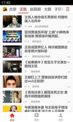 搜狐新闻红包版