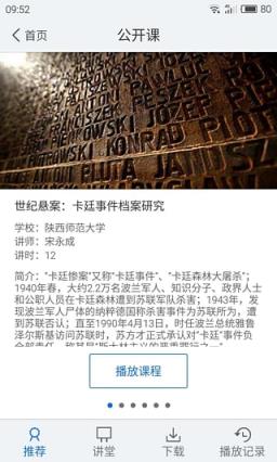 昆明市图书馆手机版