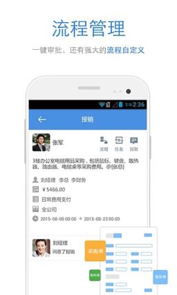 iWorker工作家手机版