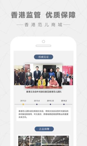 香港范儿商城安卓版