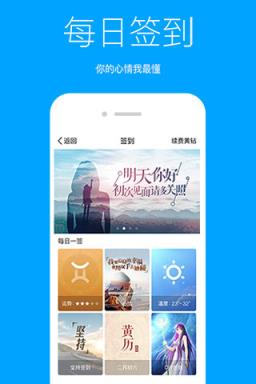 QQ空间直播App
