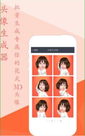 小偶拜年神器手机版瞎子