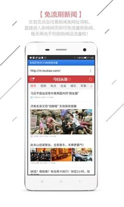 z免流浏览器官方app