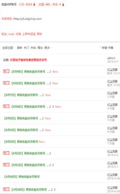 乐享网账号共享手机版app