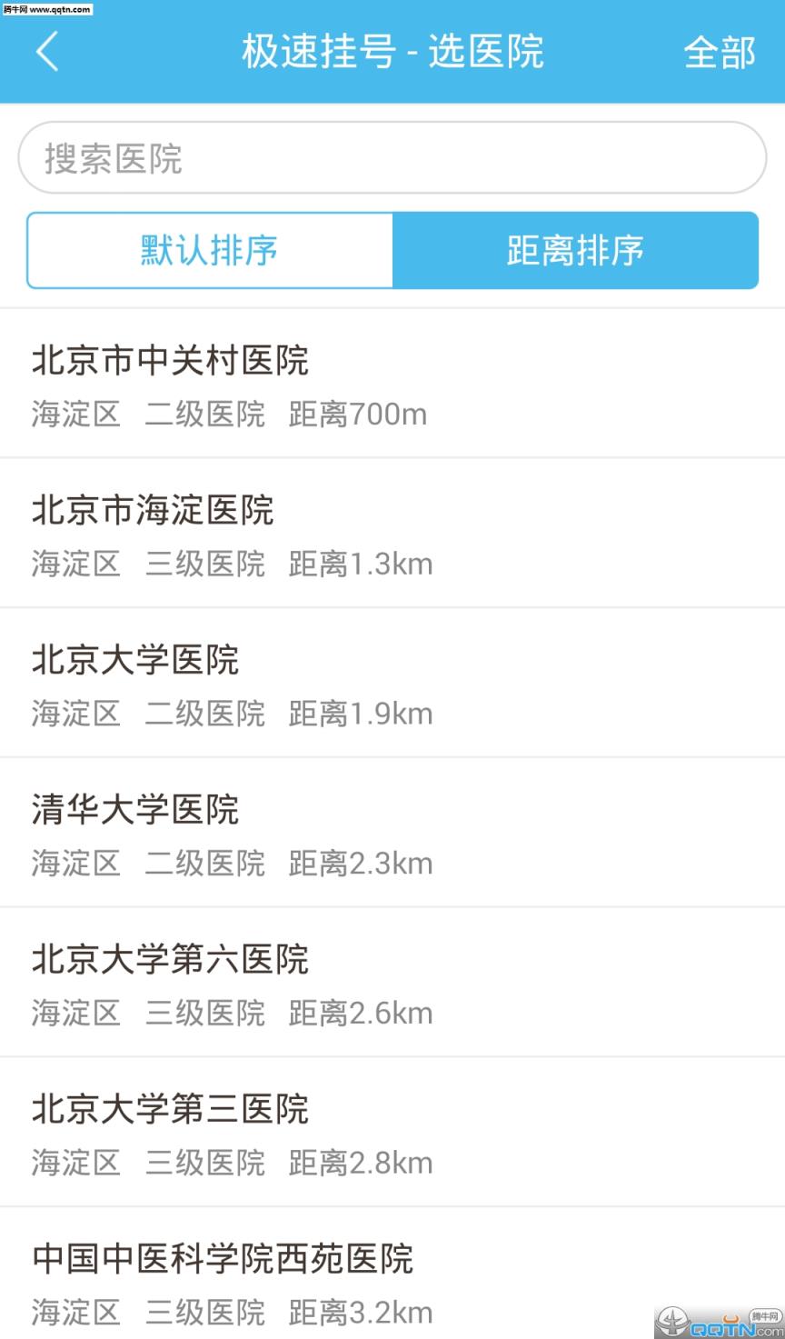 远洋妙医APP手机