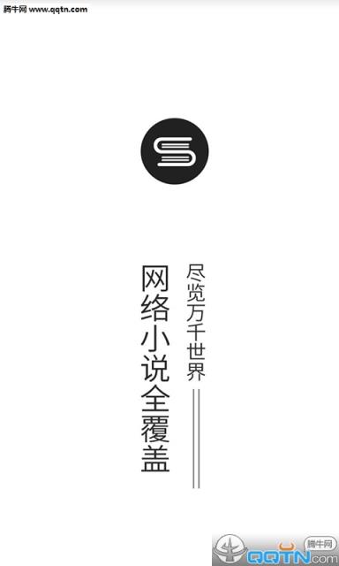 快读全本小说免费版