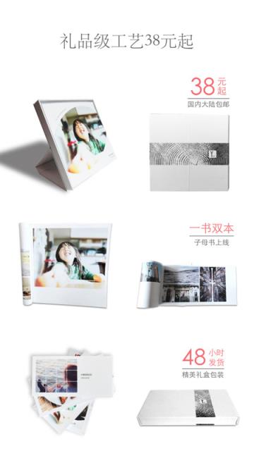 微印画册APP下载