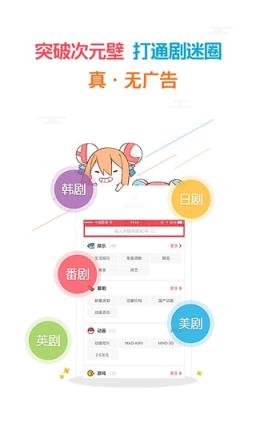 AcFun去广告推送破解版手机app