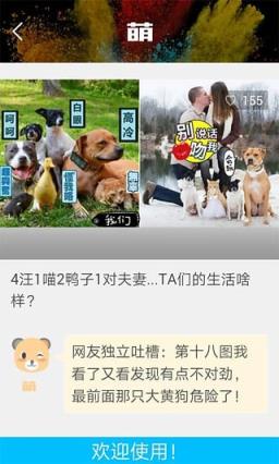 搞笑图片大全官方版