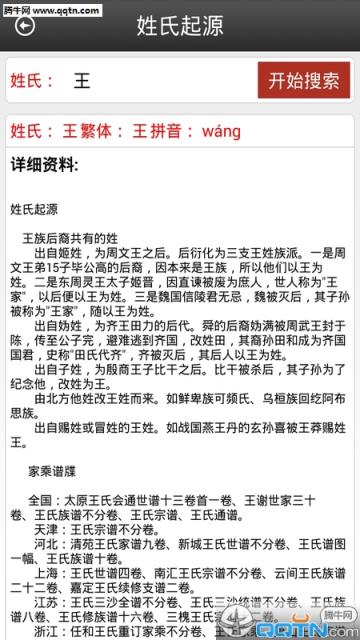 灵占天下八字算命APP官方