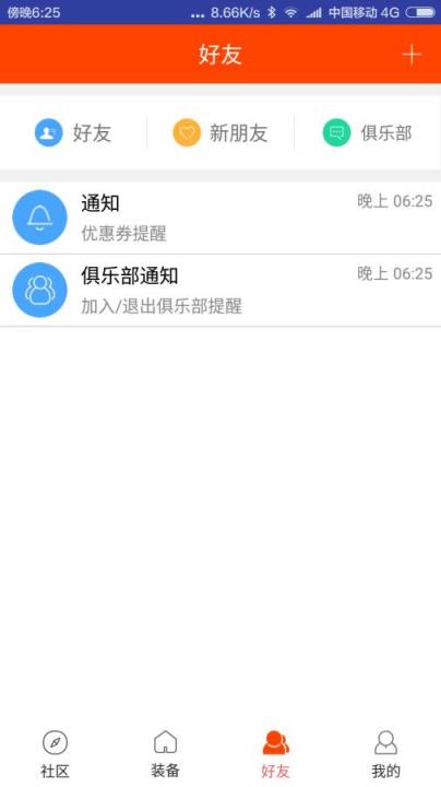 多运动(优个网官方)APP