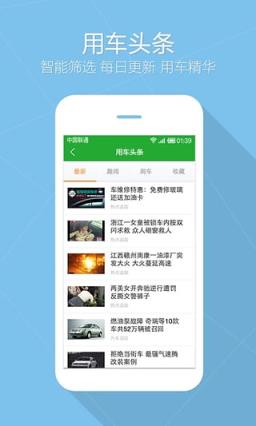 汽车应急助手app