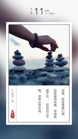 稻米app