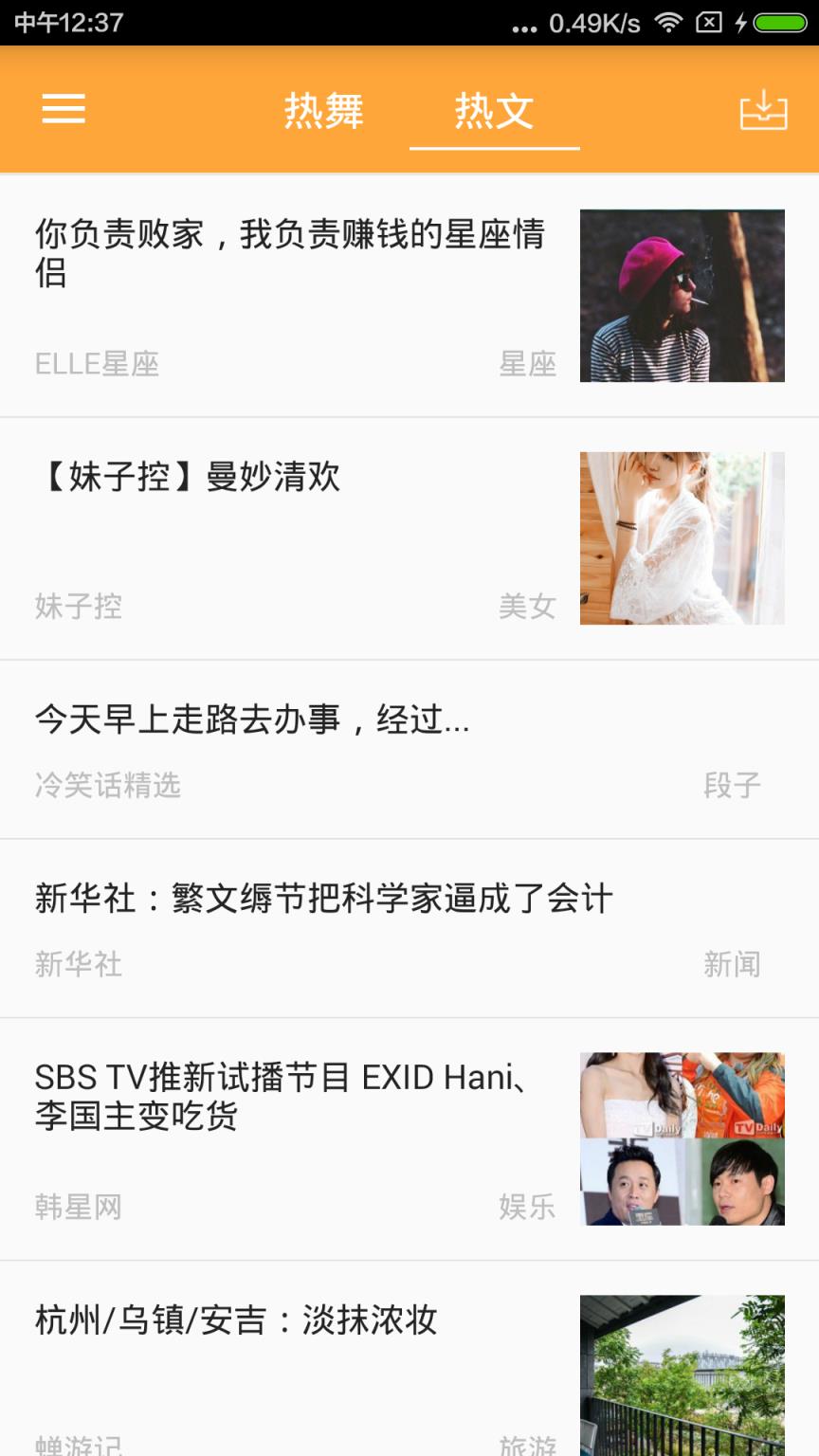 热舞视频手机
