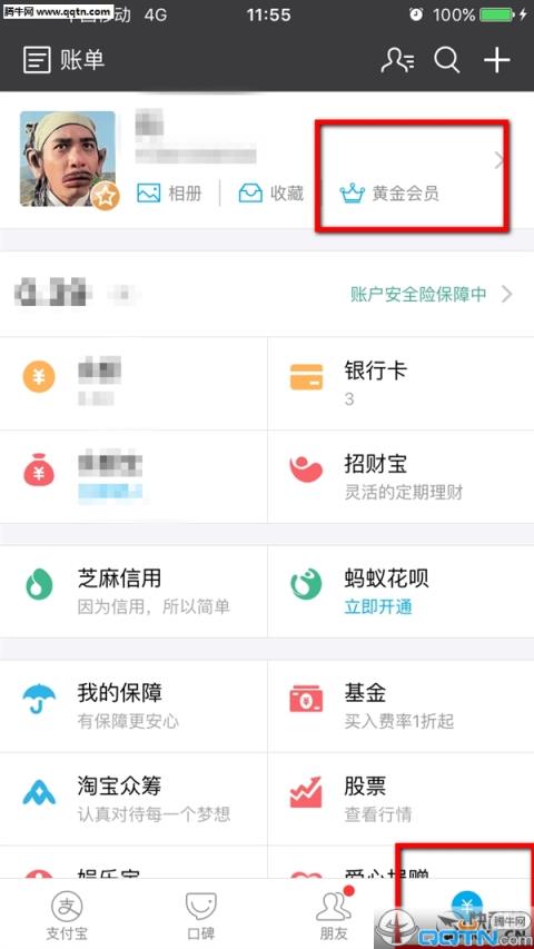 蚂蚁会员App新版本