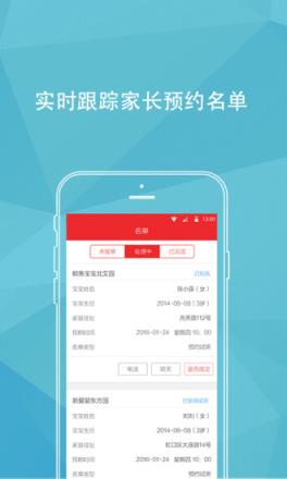 童学机构版官方APP