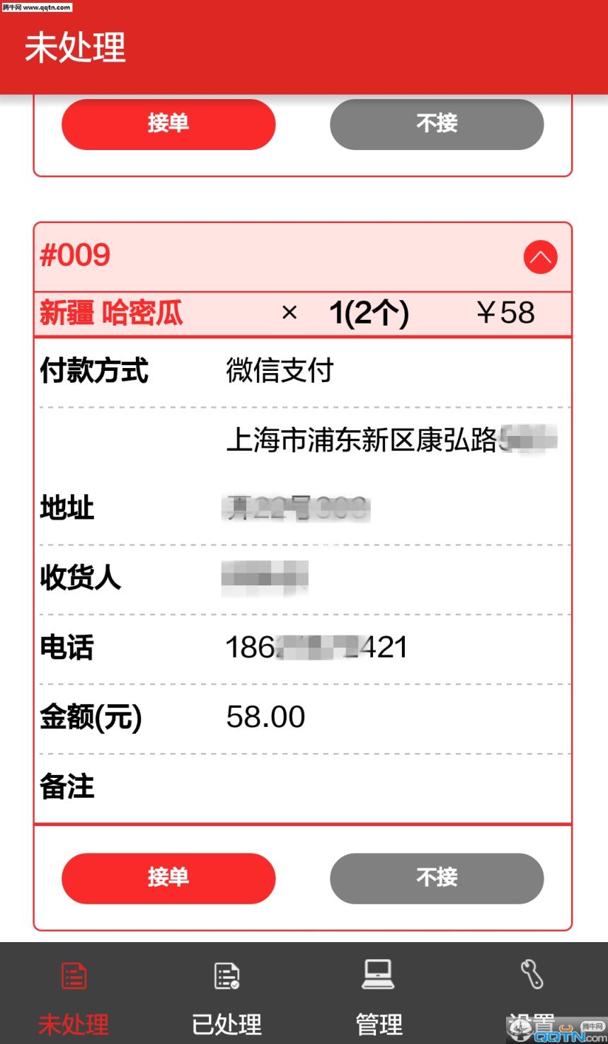 自家铺子(商家版)APP