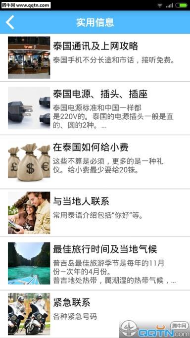 普吉岛旅游攻略2021最新