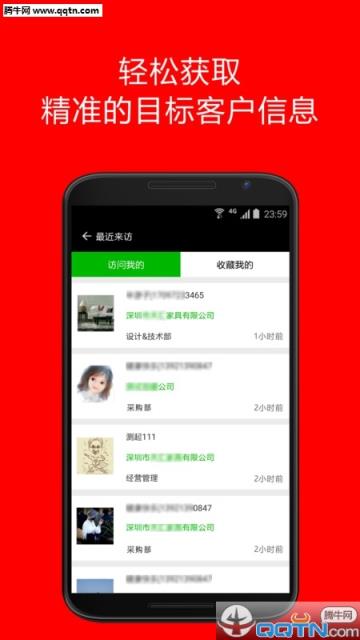 重耳网安卓软件