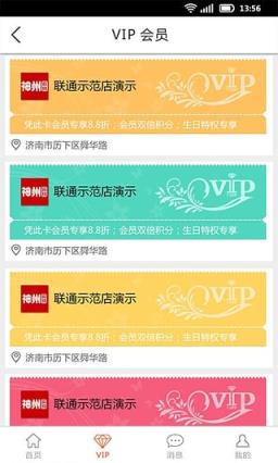 神州购物APP官方