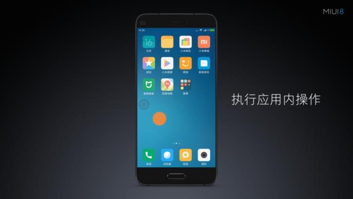 MIUI8悬浮球App