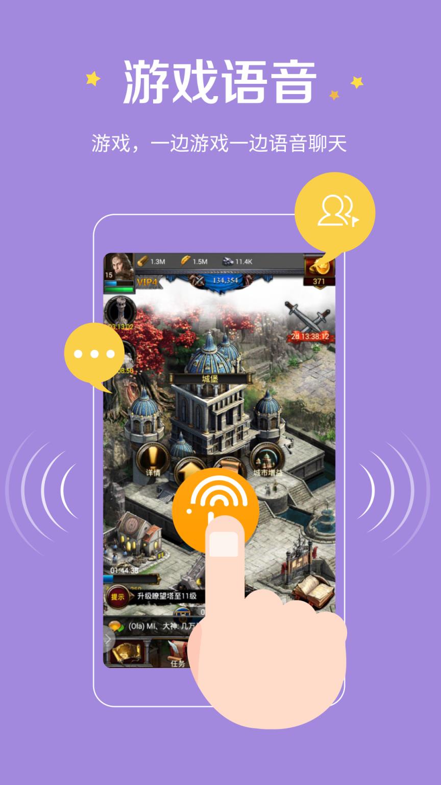 游戏约app最新版