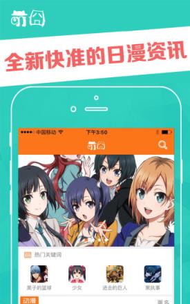 萌囧App最新版