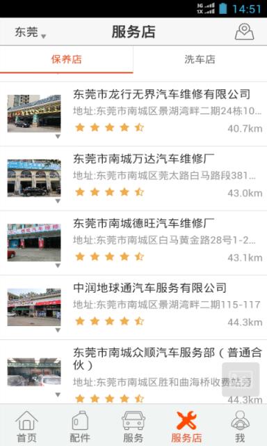 非马养车APP官方