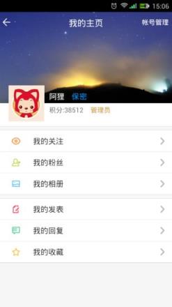 美工网App