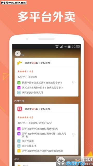 聚彩生活APP安卓版