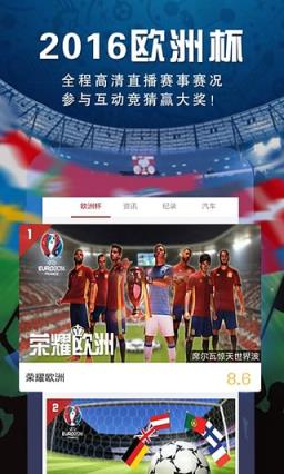 天人网络电视手机版官方