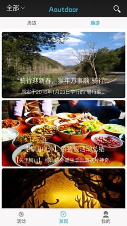 趣外手机版免费