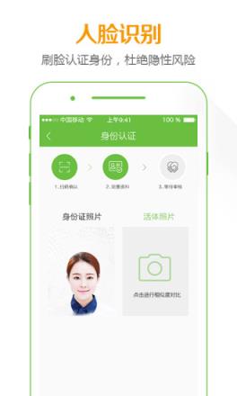 招才进宝APP官方手机版