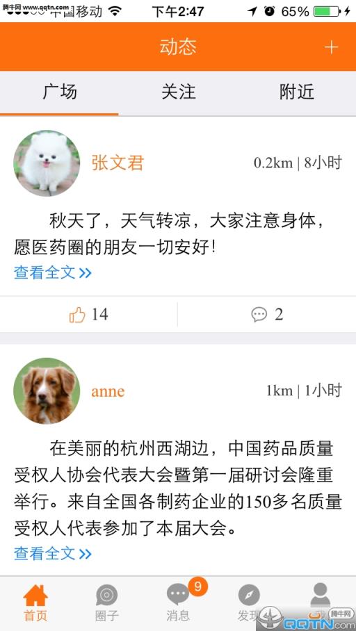 医蟹APP手机版官方