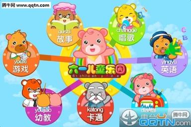 六一儿童网手机版下载