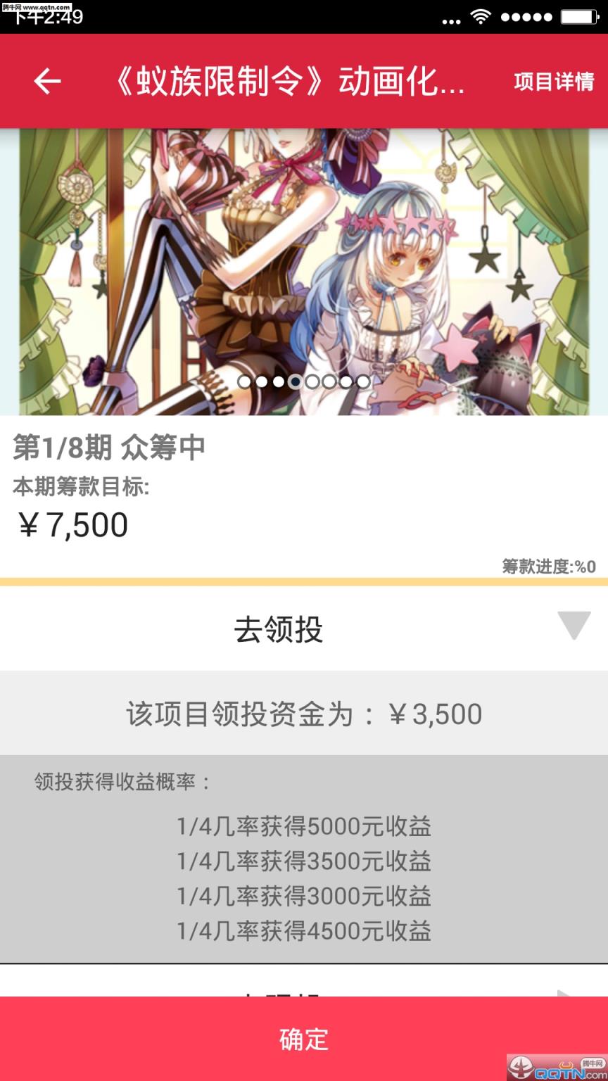 微聚竞投APP官方