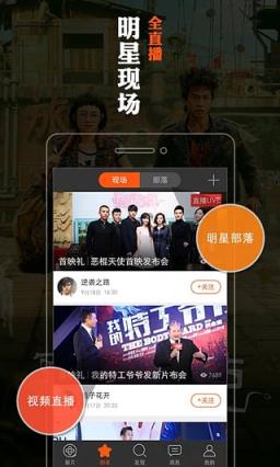 直播平台软件
