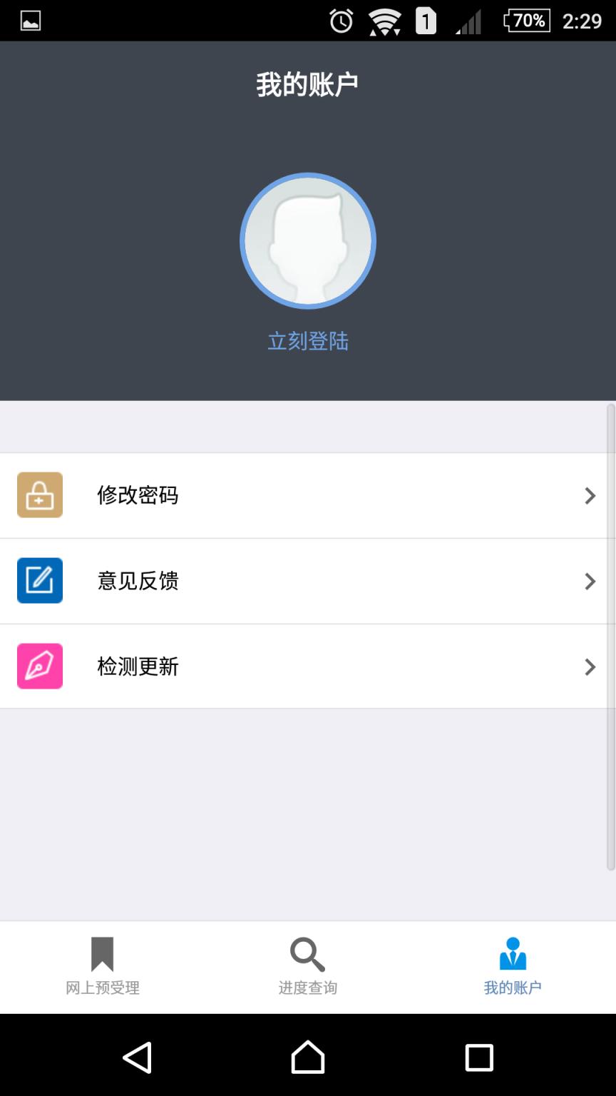 武汉出入境APP官方