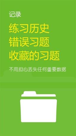 高顿题库银行从业资格考试题库App