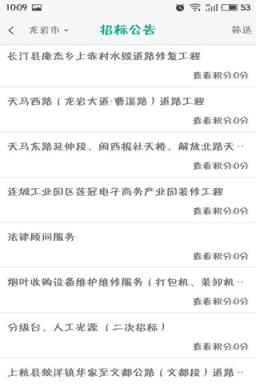 建筑宝手机版下载