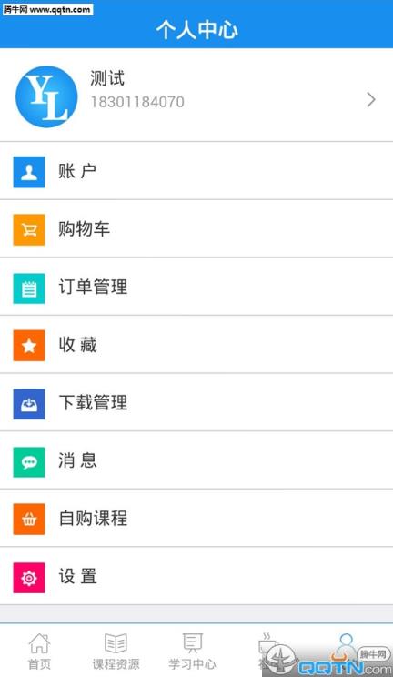 一路学手机客户端