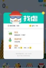 微步运动手机版