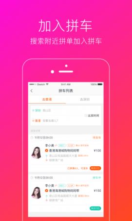 小马跨境车app
