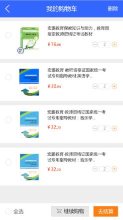 宏鹏教育官方版