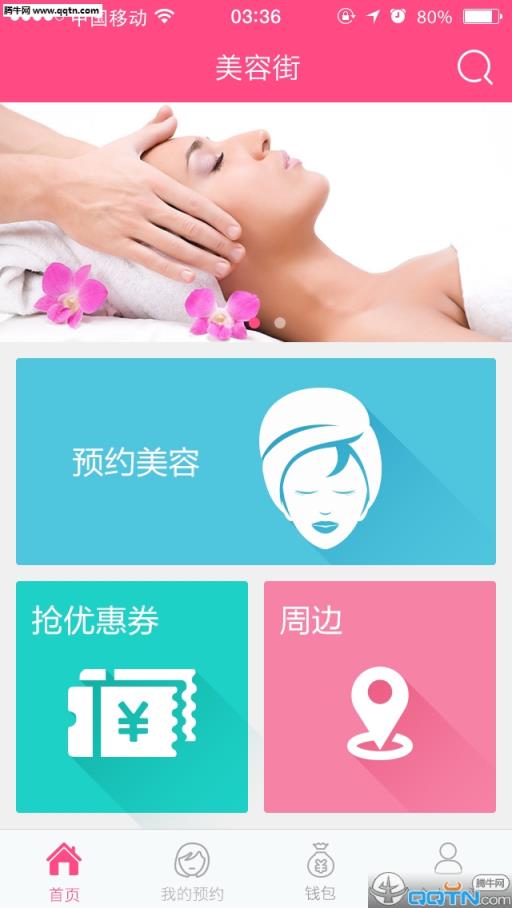 理师师官方安卓版