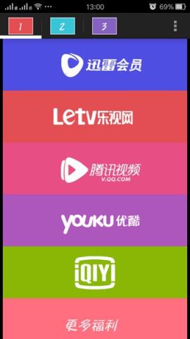 VIP账号分享神器手机版最新下载