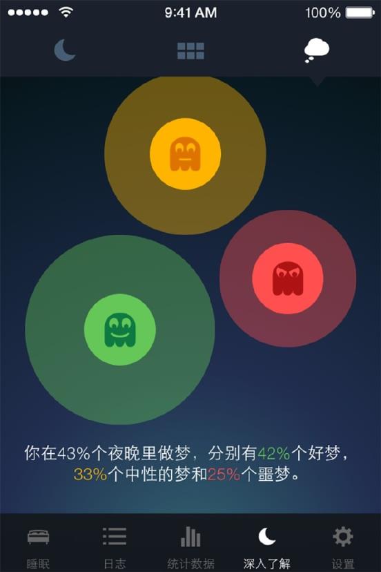 优质睡眠Sleep Better软件全解锁完整版