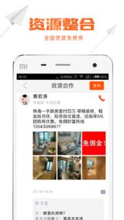 幸福家官方app